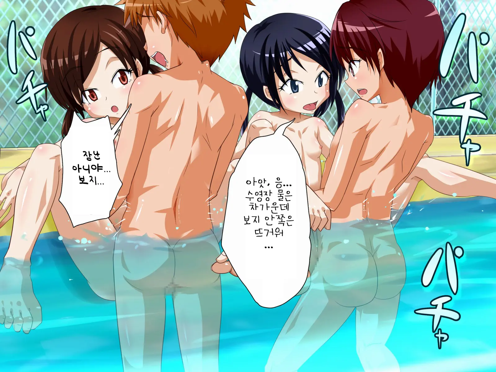 Zenra De Suiei Jugyou Shichaimashita! | 학교에서 알몸 수영수업 해버렸습니다!